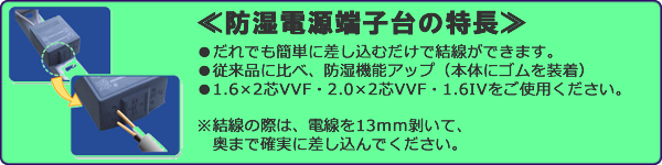 看板用蛍光灯ホルダー－防水式Ｓ型－株式会社ナニワ