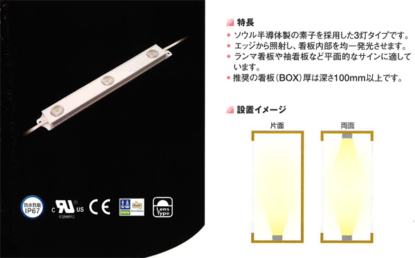 F-LED357とは