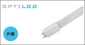  直管型LEDランプ リアルチューブ リアルチューブ　KAシリーズ 片面300度配光・片側配線点灯
