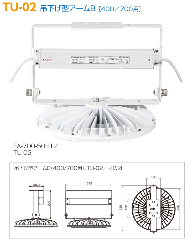 人気ブランド多数対象 電材堂店日動工業 高天井用LED器具 ハイスペックハイディスク200W アーム式 吊下げ型 水銀灯1000W相当 昼白色  電源装置一体型 ワイド クリア L200V2-P-HW-50K-N