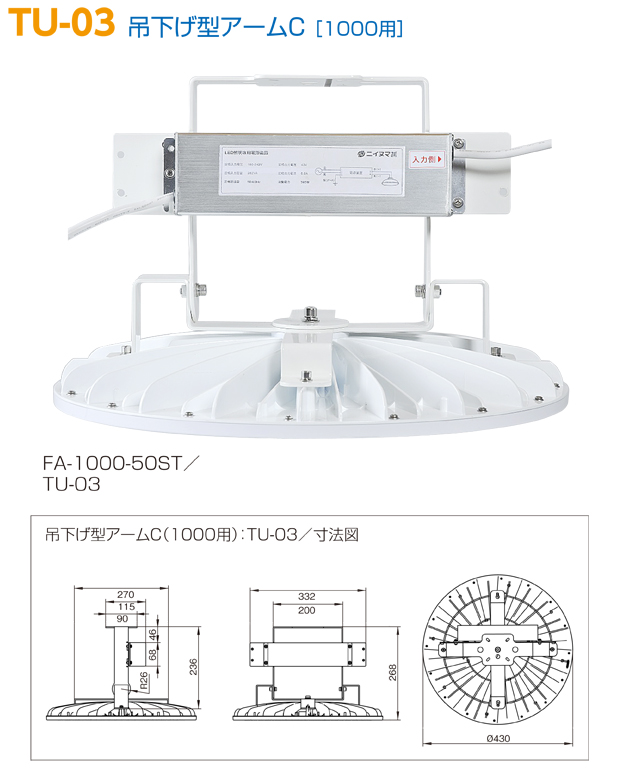 日動工業   高天井照明器具（LED）  ハイディスク100W 昼白色 L100V2-P-HMW-50K [A120104] - 3